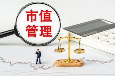 市值管理納入負責人考核！上市汽車央企資本管理誰更值得投資者關注？