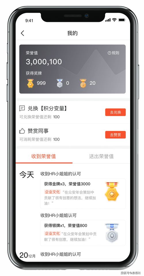 最福利員工積分體系運營 以產品思維打造人力資本管理新范式