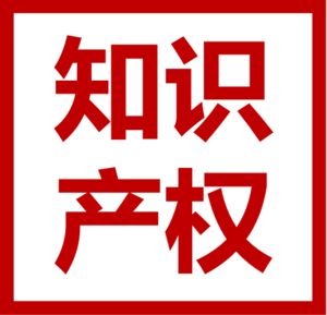 專利版權代辦費用與誠信商家 企業(yè)管理咨詢在線服務解析