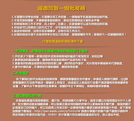 誠招服裝批發(fā)一級代理 零庫存、一件代發(fā)、工廠直供與版權代理